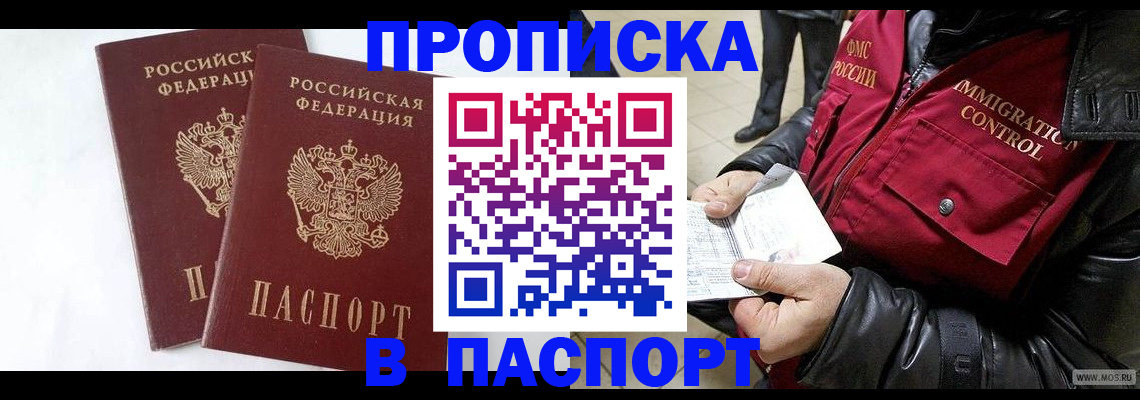 регистрация для школы в Бородино