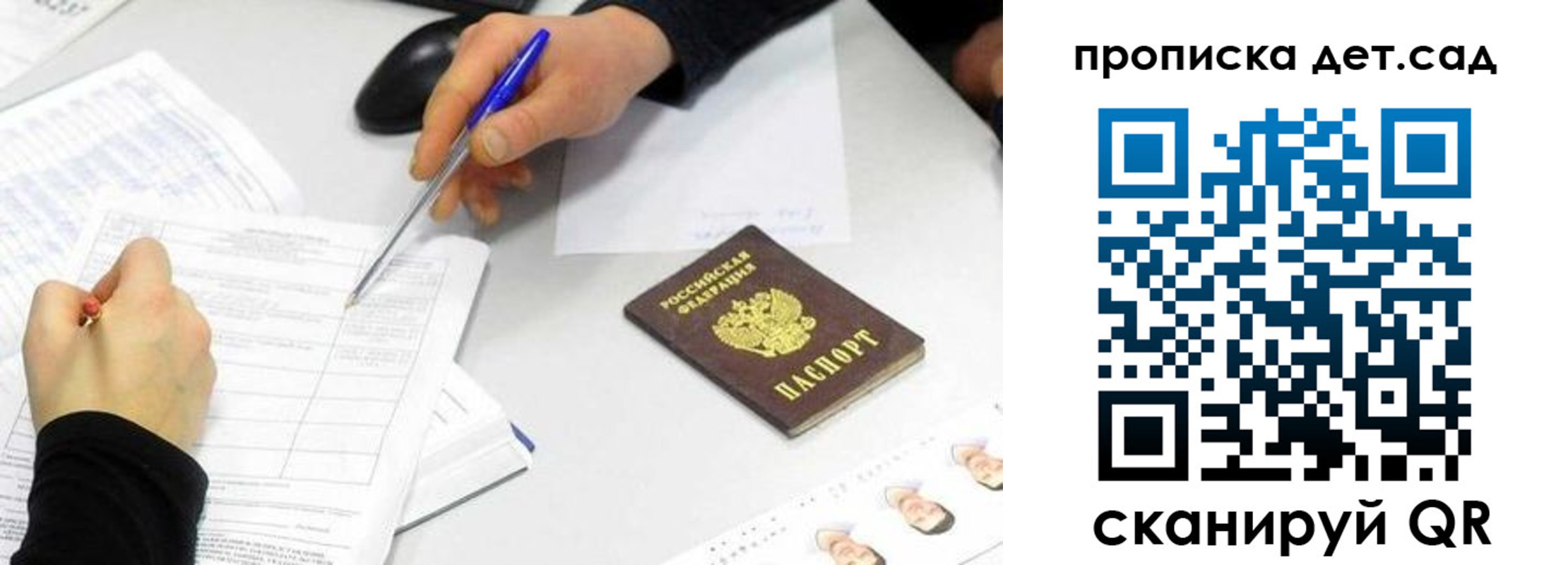 временная регистрация госуслуги в Бородино
