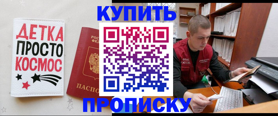 временная регистрация 2025 в Бородино