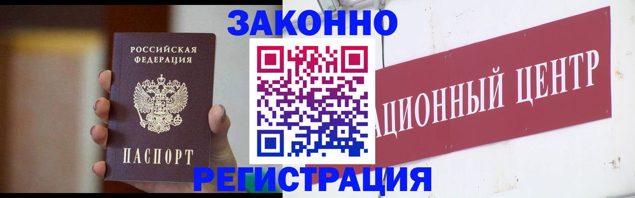 временная регистрация поиск в Бородино