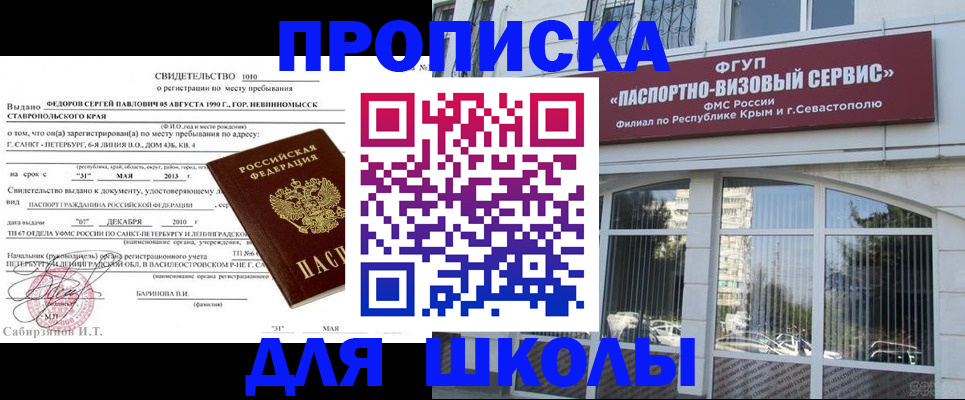 временная регистрация купить в Бородино